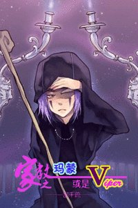 （家教同人）家教之瑪蒙或是Viper